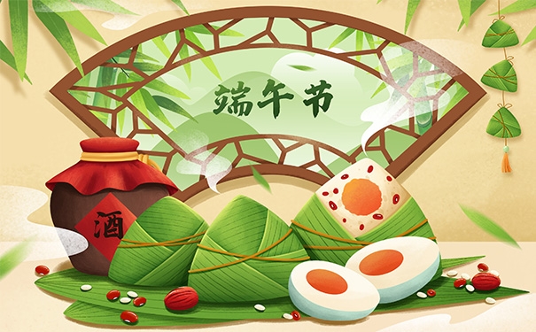 粽情端午  感恩有你